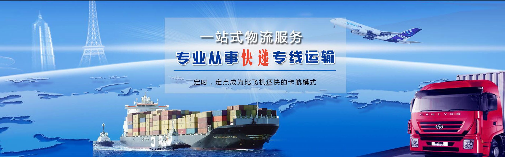 高淳到罗马尼亚物流公司-高淳至罗马尼亚物流专线-高淳空运到罗马尼亚-优时通物流有限公司