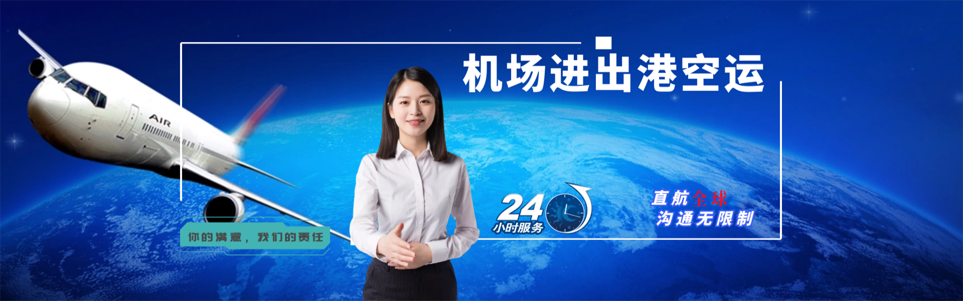 高淳到罗马尼亚物流公司-高淳至罗马尼亚物流专线-高淳空运到罗马尼亚-优时通物流有限公司