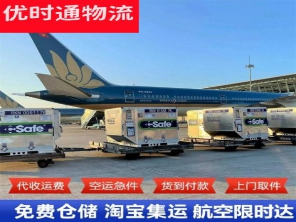 高淳到罗马尼亚空运加急专线